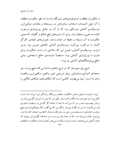 فلسفه بر لبه - نمونه دوم - جزیره کتاب های الکترونیکی